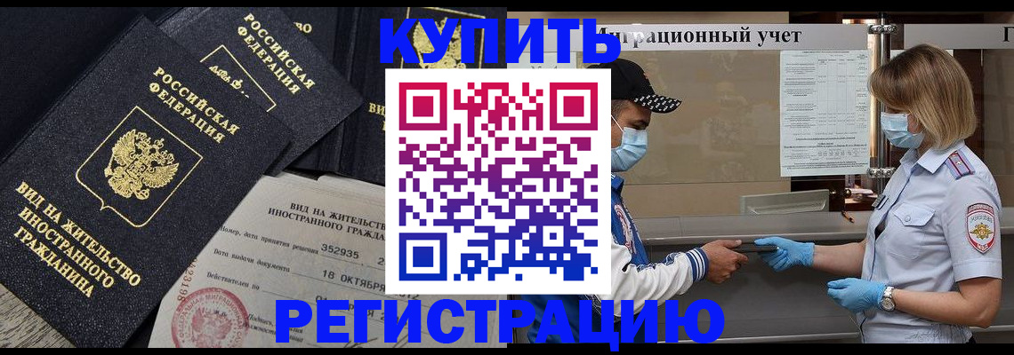 прописка иностранных граждан в Осе