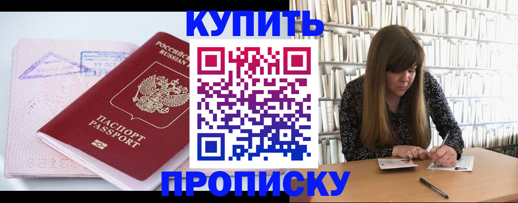 пропишу в квартире в Осе