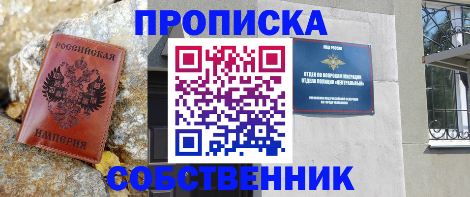 временная регистрация недорого в Осе