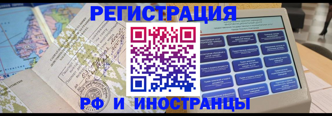 где прописаться в Осе